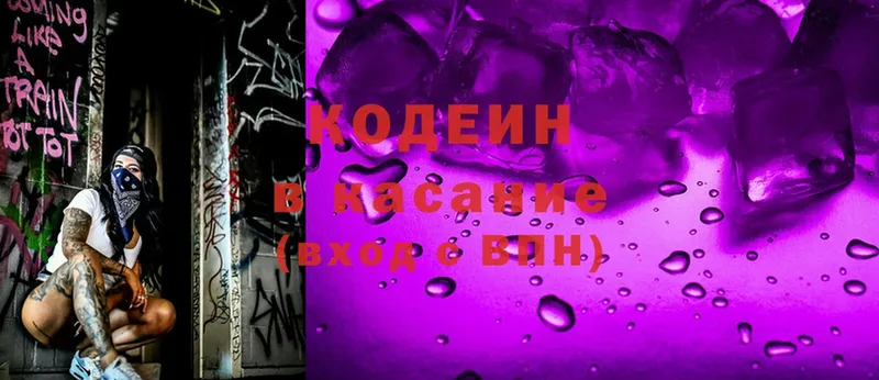 Codein Purple Drank  Заинск 