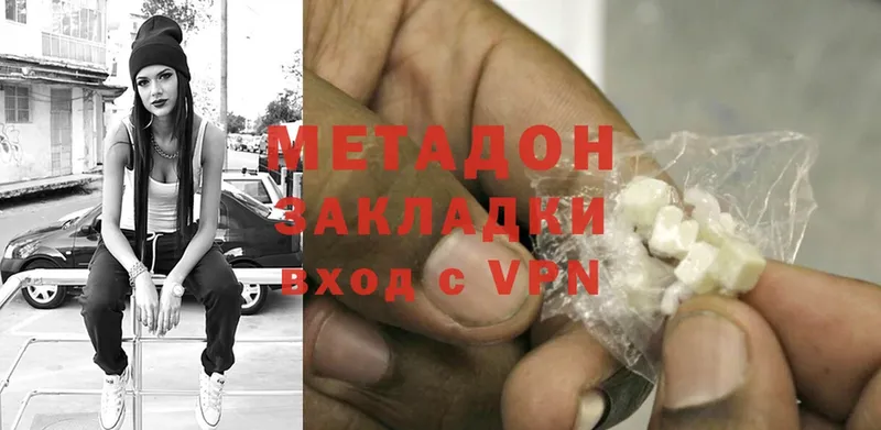 Метадон methadone Заинск